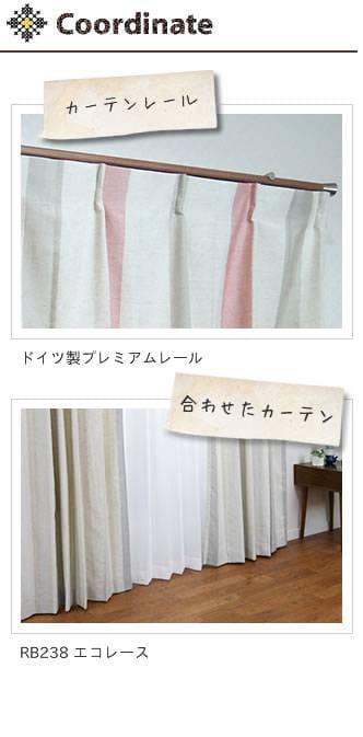 カーテンレール