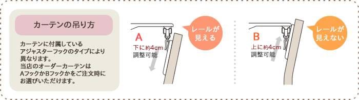 カーテン フック