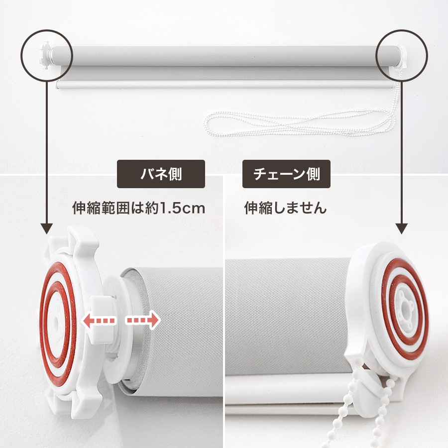 つっぱり式ロールスクリーン商品詳細