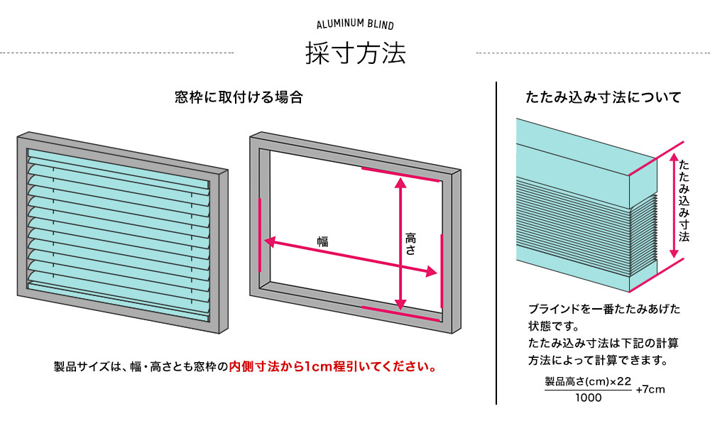 つっぱりブラインド「TKF」アルミ・耐水浴室タイプ日本製｜ブラインド