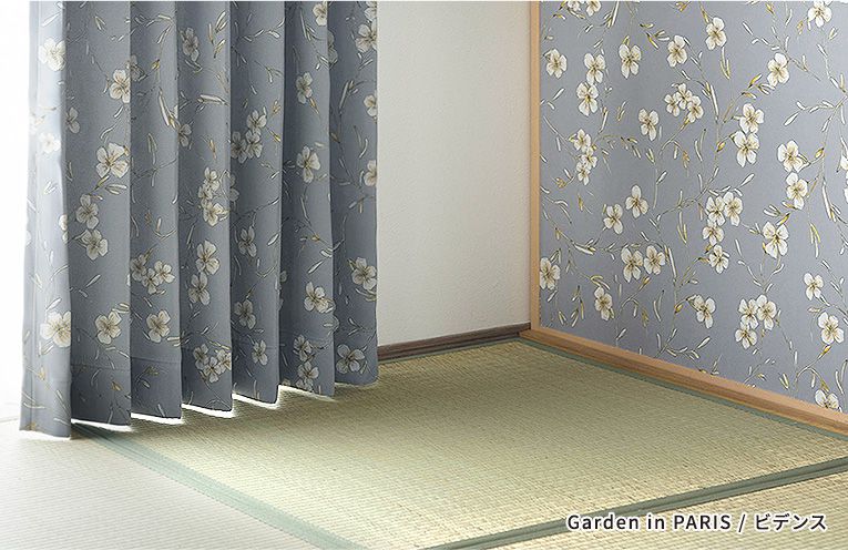 和室 畳のお部屋にも合わせやすく和モダン空間をつくれる遮光カーテン